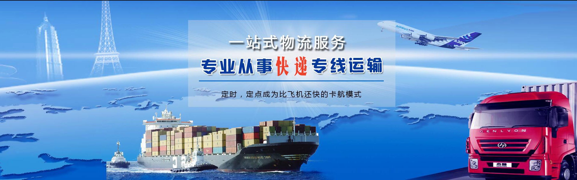 泸水到太原物流公司-泸水至太原物流专线-泸水空运到太原-优时通物流有限公司