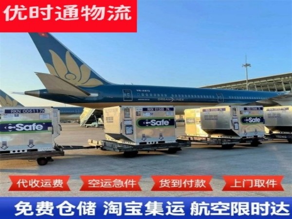 泸水到太原空运加急专线
